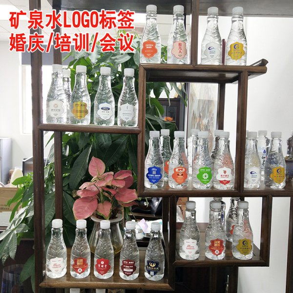 礦泉水LOGO標(biāo)簽 卷筒標(biāo)簽 婚慶會(huì)議培訓(xùn)專門用桶裝水純凈水商標(biāo)標(biāo)簽