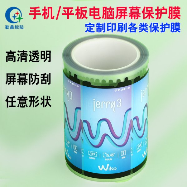 手機貼膜平板電腦貼膜 智能手表貼膜數碼產品屏幕保護膜PET保護膜