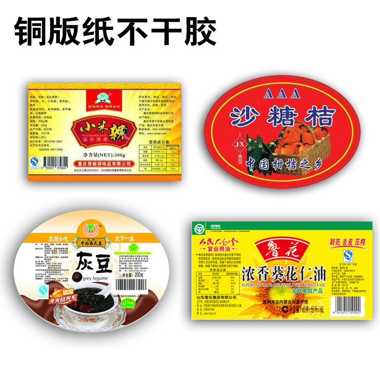 廠家定制不干膠彩色透明貼紙 PVC不干膠卷筒標簽 不干膠食品標簽