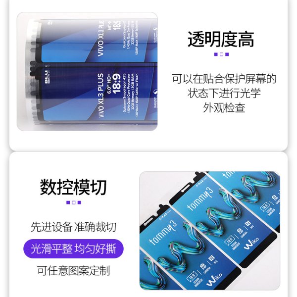 智能手機平板電腦屏幕顯示屏保護貼膜 兒童手表電話透明PET保護膜