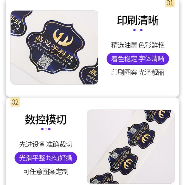 彩色卷筒瓶貼不干膠印刷水logo標簽 銅版紙反面印字礦泉水標簽貼