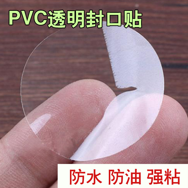 透明標(biāo)簽PVC不干膠彩色卷筒不干膠標(biāo)簽透明封口貼包裝盒封口貼