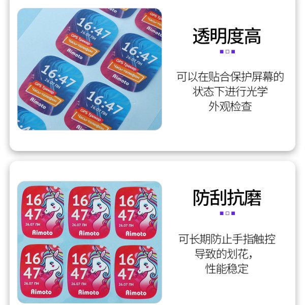 透明智能手表屏幕PET保護膜印刷 手表液晶顯示屏防刮花防灰塵貼膜