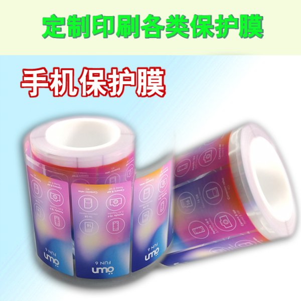 手機貼膜平板電腦貼膜 智能手表貼膜數碼產品屏幕保護膜PET保護膜