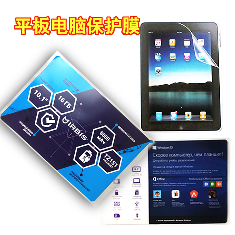 手機貼膜平板電腦貼膜 智能手表貼膜數碼產品屏幕保護膜PET保護膜