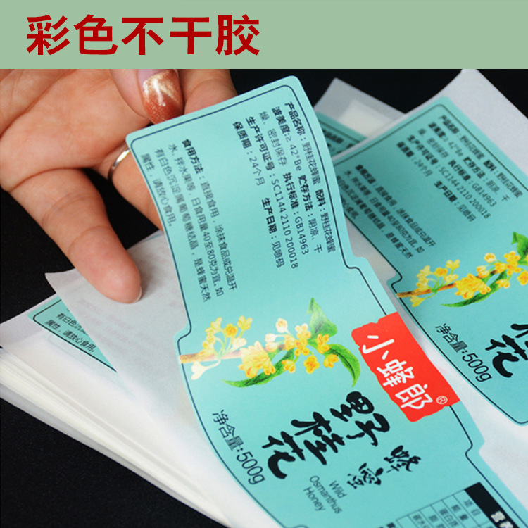 深圳定制彩色不干膠標簽 透明PVC標簽 卷筒食品標簽卡通貼紙