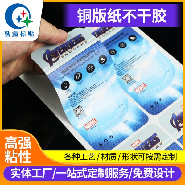 定制銅版紙不干膠標簽 警示標識貼紙 銅版紙彩色不干膠貼紙印刷