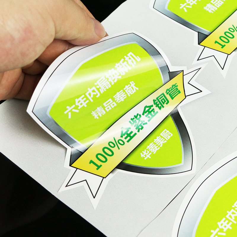 彩色銅版紙不干膠標簽定做 食品標簽印刷 PVC彩印不干膠貼紙定制