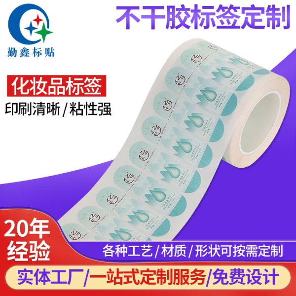 不干膠廠家印刷銅版紙卷筒印刷貼紙超市標價標簽彩色標簽水果標簽