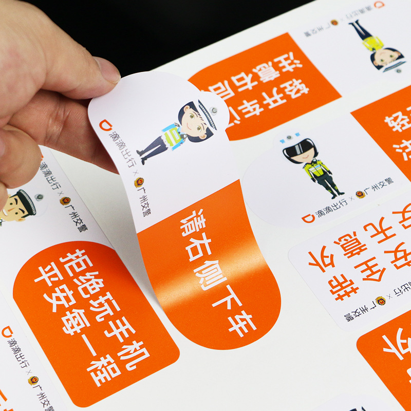 定制銅版紙不干膠標簽 警示標識貼紙 銅版紙彩色不干膠貼紙印刷