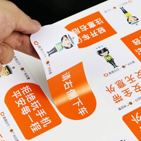 定制銅版紙不干膠標簽 警示標識貼紙 銅版紙彩色不干膠貼紙印刷