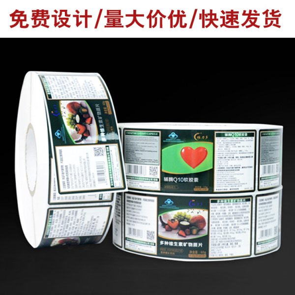 深圳定制彩色不干膠標簽 透明PVC標簽 卷筒食品標簽卡通貼紙