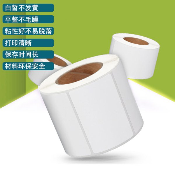 卷筒打印標簽銅版紙打印不干膠標簽 二維碼打印標簽紙珠寶標簽紙