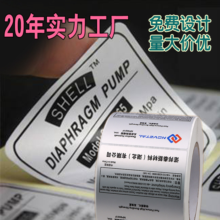 啞銀龍彩色卷筒不干膠標簽防撕消銀龍標貼印刷流水號銘牌瓶子貼紙