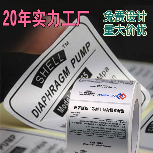 啞銀龍彩色卷筒不干膠標簽防撕消銀龍標貼印刷流水號銘牌瓶子貼紙