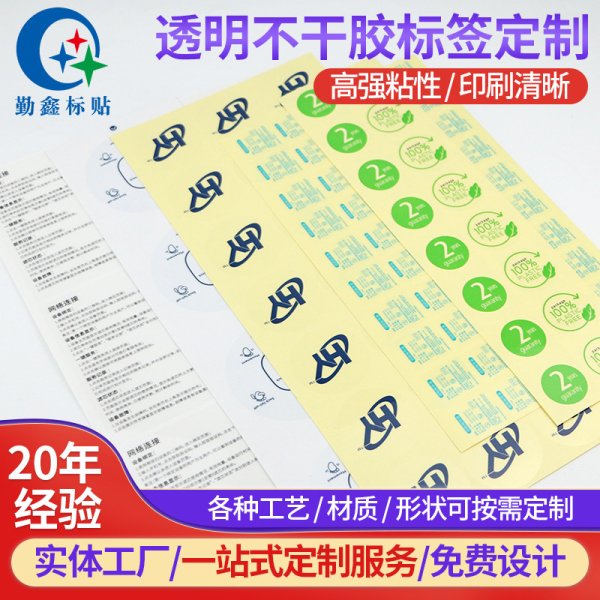防水不干膠標簽印刷PVC燙金燙銀透明貼紙 彩盒化妝品商標logo貼紙
