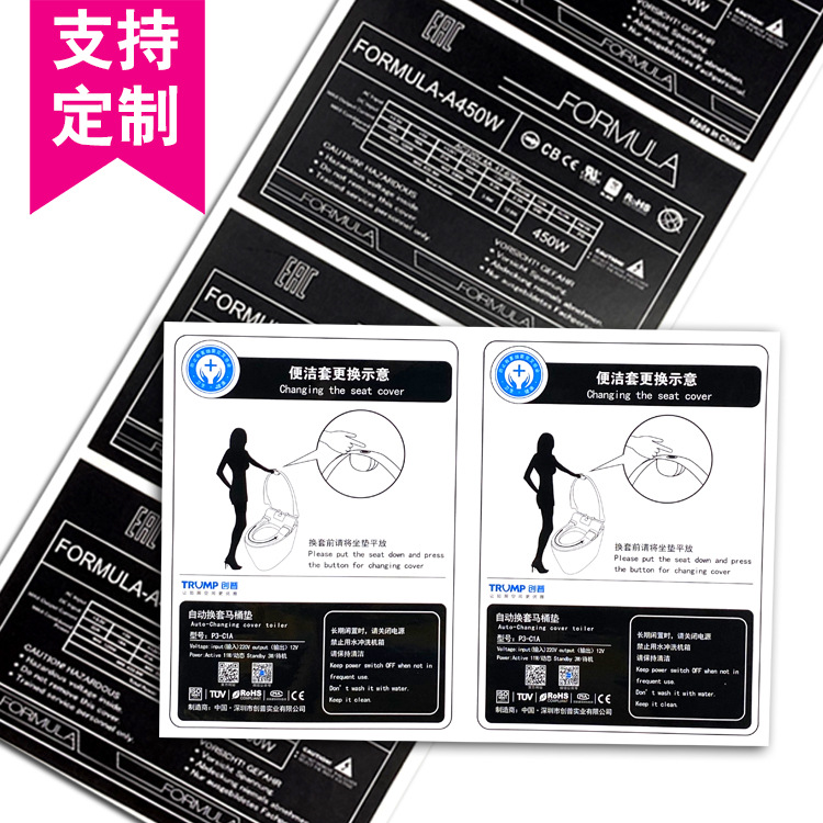 食品標簽貼彩色透明pvc標簽貼供應卷筒二維碼不干膠標簽貼紙印刷