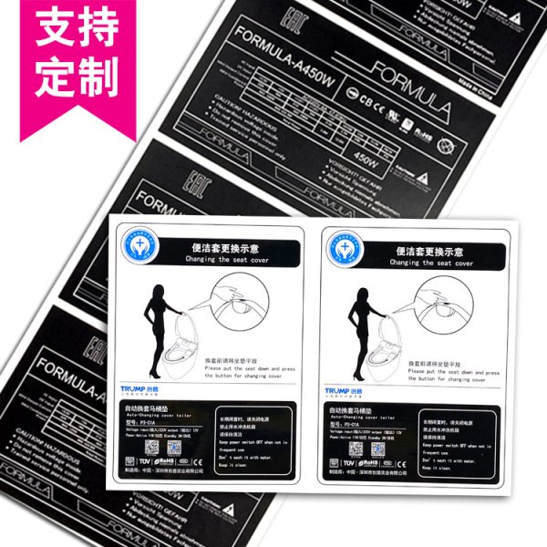 食品標簽貼彩色透明pvc標簽貼供應卷筒二維碼不干膠標簽貼紙印刷