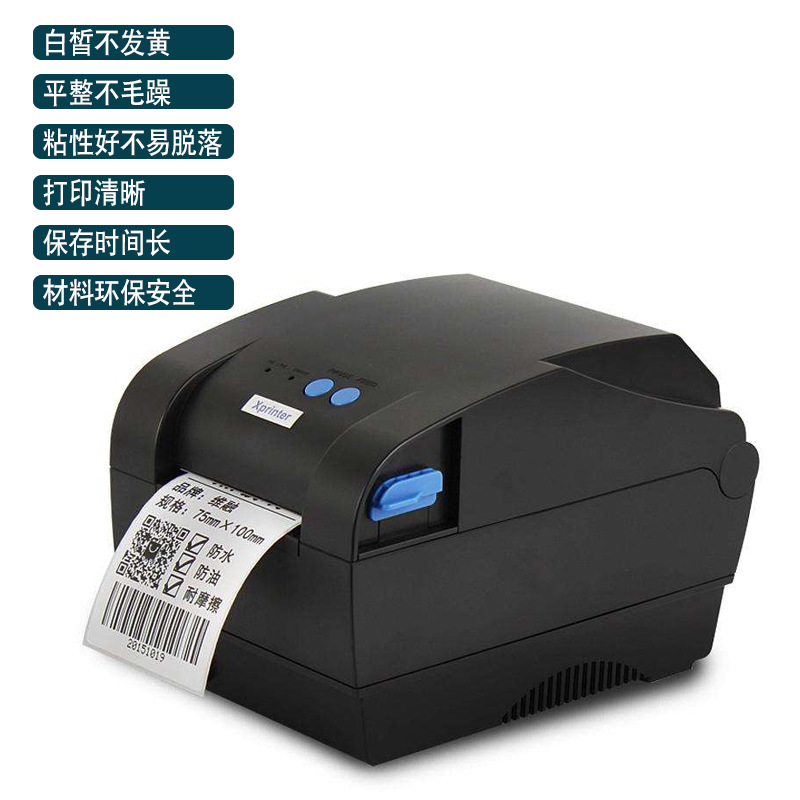 銅版紙不干膠標(biāo)簽20*100空白卷筒標(biāo)簽 批發(fā)條碼打印銅板標(biāo)簽紙