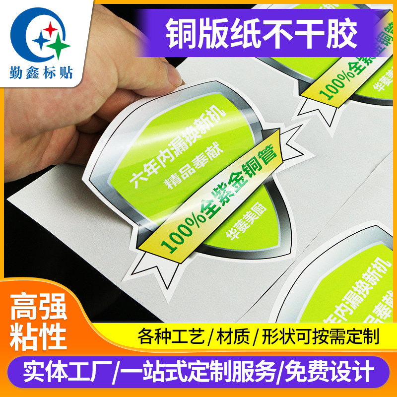 定制彩色不干膠標簽 銅版紙不干膠貼紙PET光銀龍精油玻璃瓶身貼紙