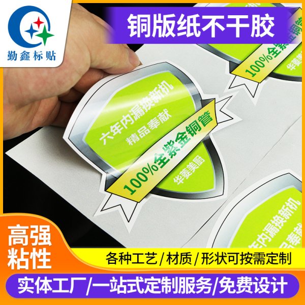 定制彩色不干膠標簽 銅版紙不干膠貼紙PET光銀龍精油玻璃瓶身貼紙