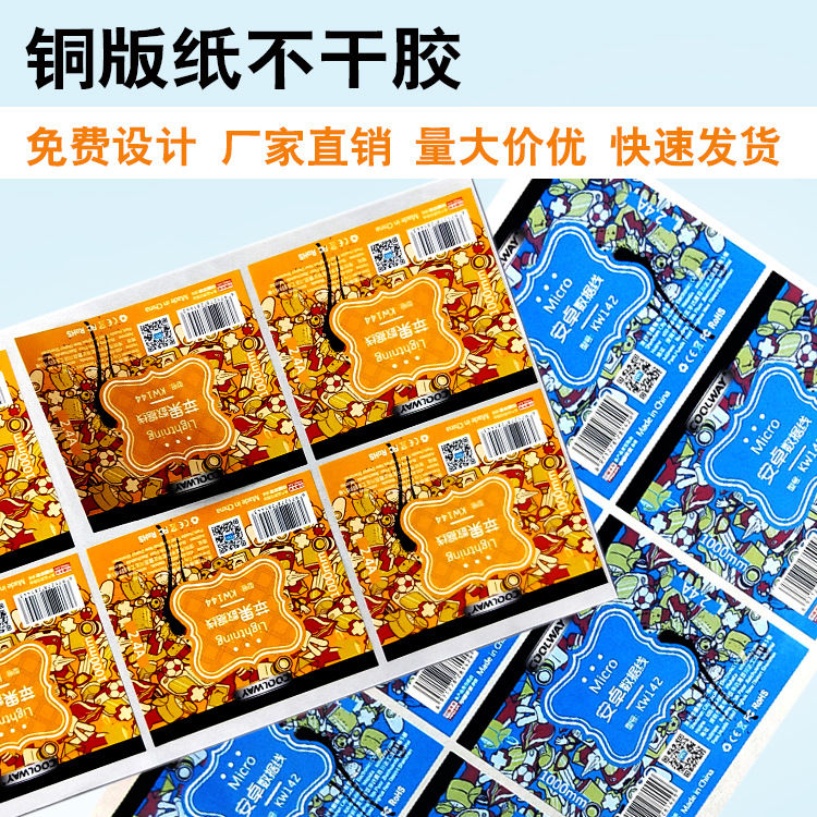 廠家定制不干膠彩色透明貼紙 PVC不干膠卷筒標簽 不干膠食品標簽