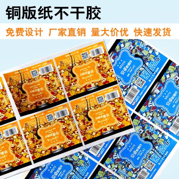 廠家定制不干膠彩色透明貼紙 PVC不干膠卷筒標簽 不干膠食品標簽