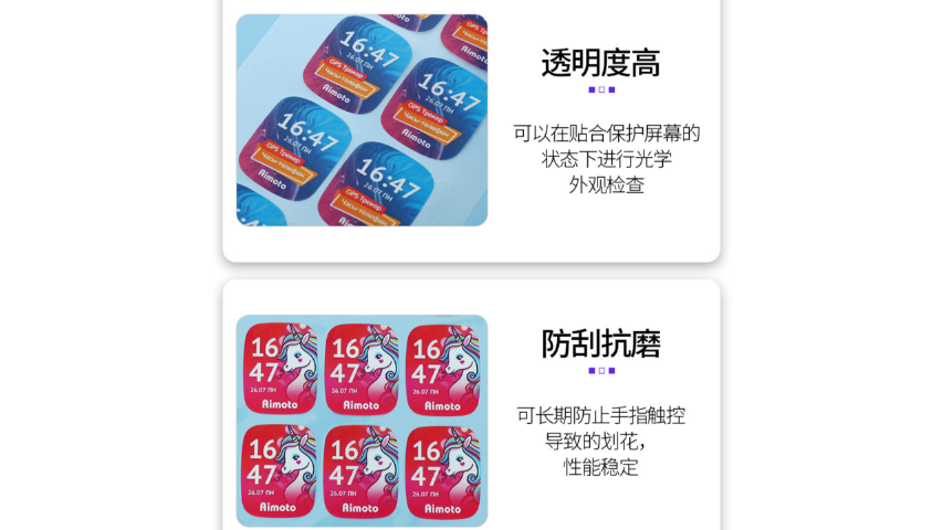平板液晶顯示屏出廠包裝膜保護膜防灰塵 源頭廠家 深圳市勤鑫不干膠制品供應