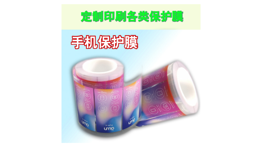 平板PET保護膜印刷哪里有 廠家模切 深圳市勤鑫不干膠制品供應