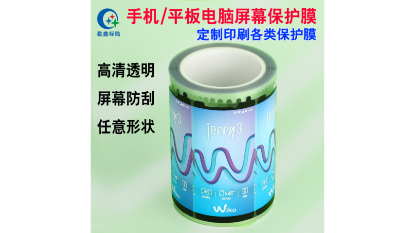 河源保護(hù)膜引導(dǎo)標(biāo)簽 按需定制 深圳市勤鑫不干膠制品供應(yīng);