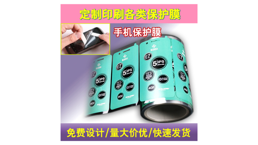 山西保護(hù)膜出廠膜工廠哪家好 實(shí)體工廠 深圳市勤鑫不干膠制品供應(yīng)
