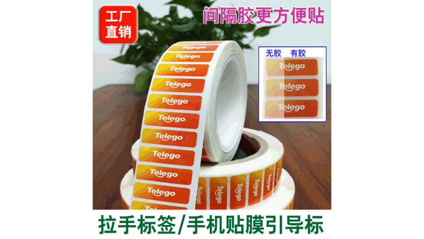高清透明自帶原裝膜保護膜印刷生產(chǎn)廠商 按需定制 深圳市勤鑫不干膠制品供應