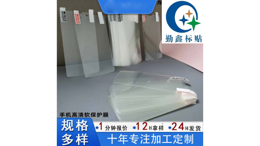 湖南手表液晶顯示屏出廠膜保護(hù)膜 源頭廠家 深圳市勤鑫不干膠制品供應(yīng);