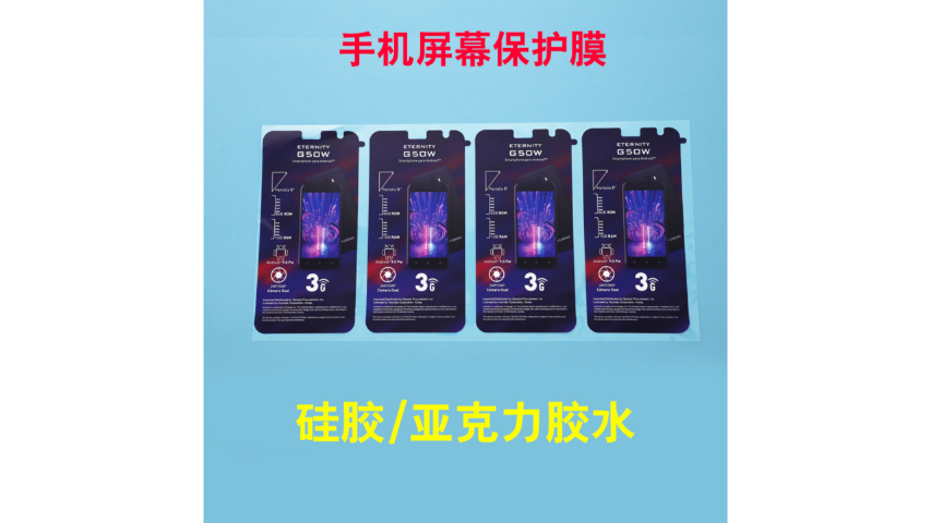 手表屏幕PET防塵膜保護膜哪家好 源頭廠家 深圳市勤鑫不干膠制品供應