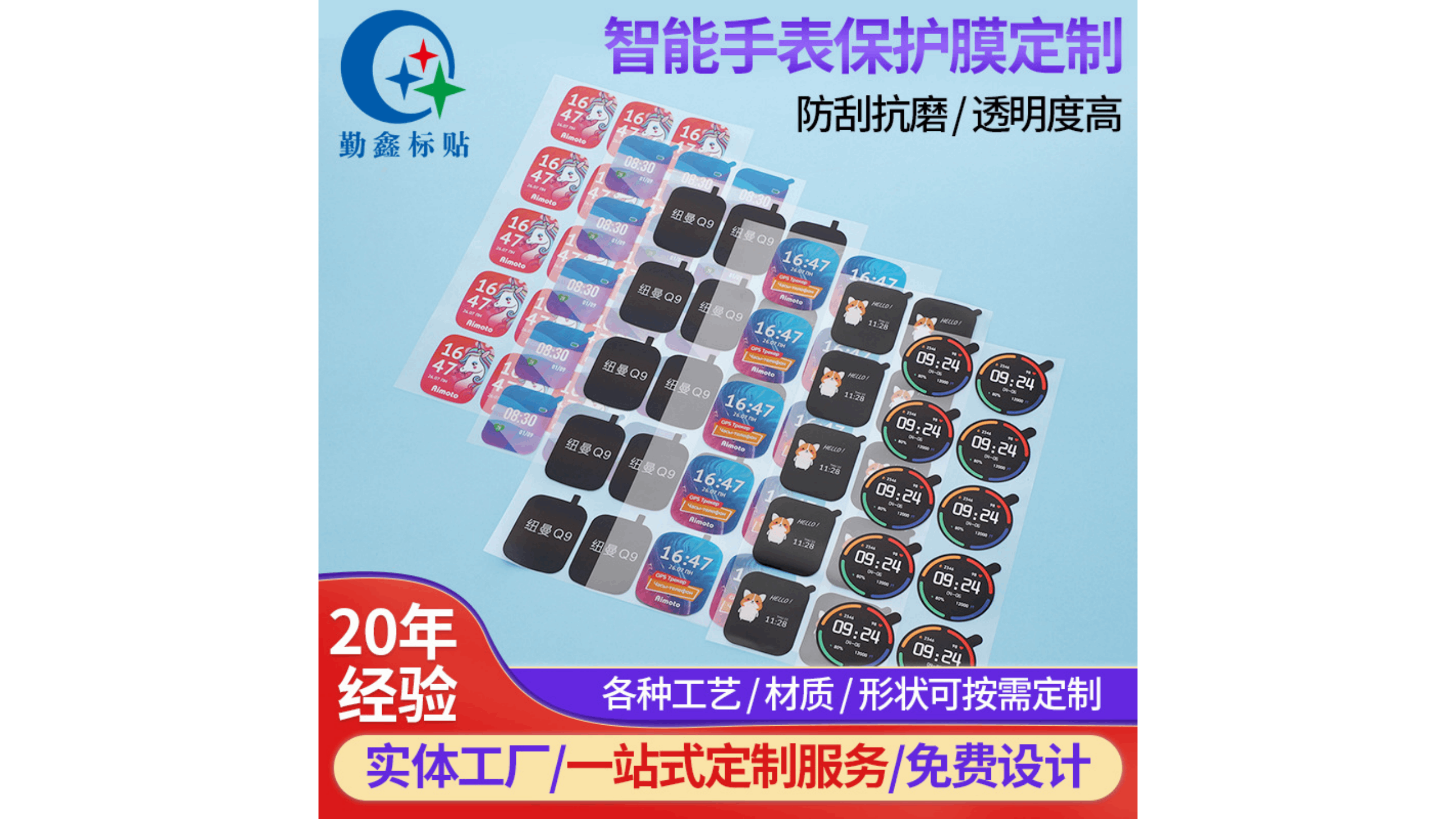 深圳手機平板屏幕出廠保護膜：從生產線到用戶手中零損傷！