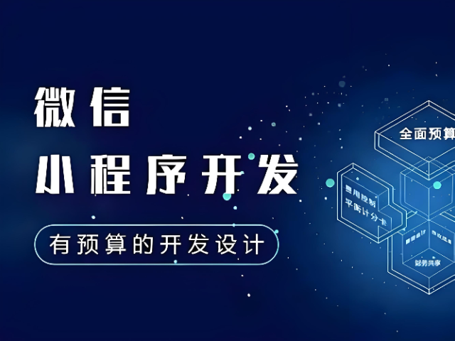 濟(jì)寧點(diǎn)餐小程序開(kāi)發(fā)一般多少錢 旺卡科技供應(yīng)