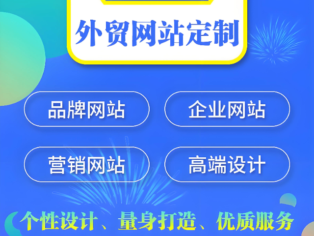 济宁装饰外贸商城开发公司 旺卡科技供应