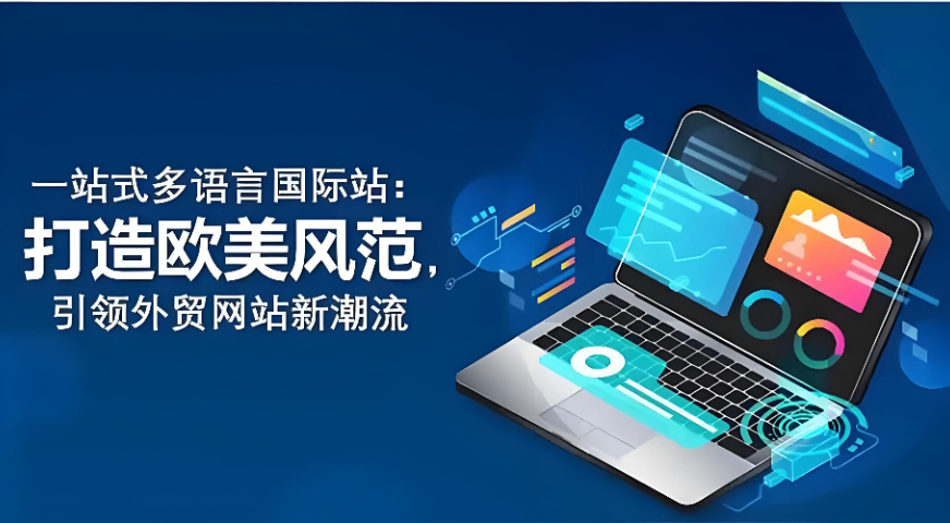 濟(jì)寧多語言外貿(mào)商城開發(fā)售價(jià) 旺卡科技供應(yīng)
