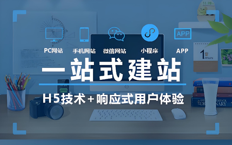 濟寧響應式網(wǎng)站搭建多少錢 旺卡科技供應