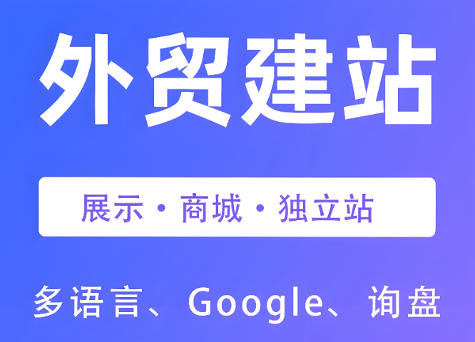 济宁挂车外贸商城开发平均价格 旺卡科技供应