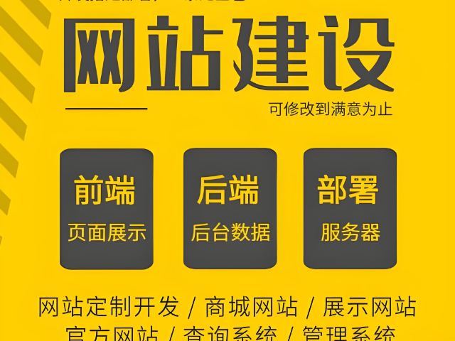 济宁企业官网网站搭建联系方式,网站搭建