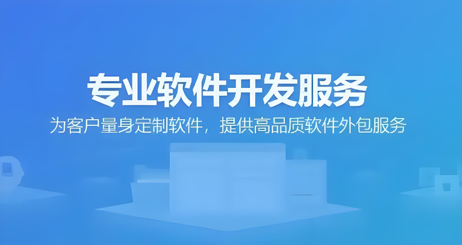 济宁业务软件开发参考价格,软件开发