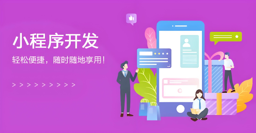 濟(jì)寧小程序開發(fā)售價(jià) 旺卡科技供應(yīng)