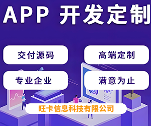 APP開發(fā)定制