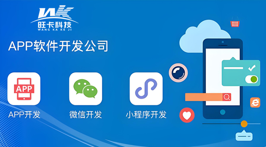 濟寧CRM軟件開發(fā)平均價格 旺卡科技供應(yīng)
