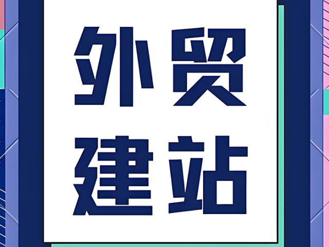 济宁B2B外贸商城开发怎么收费 旺卡科技供应