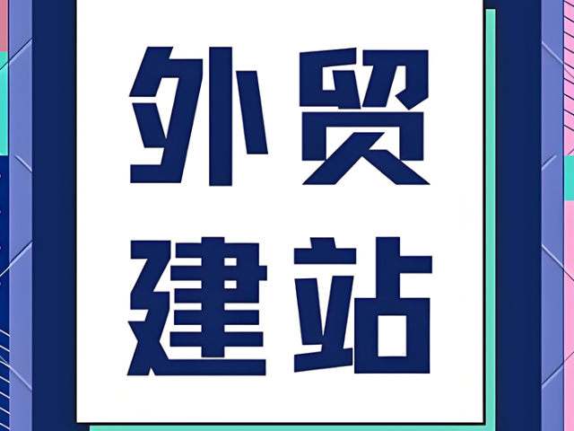 濟寧配飾外貿(mào)商城開發(fā)公司 旺卡科技供應(yīng)