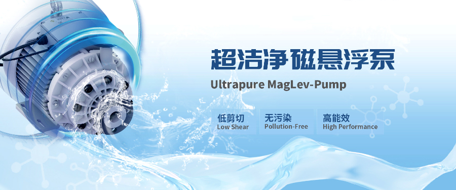 南昌高純度磁懸浮泵品牌 寧波眾杰來同科技供應
