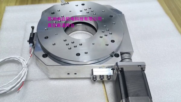 真空不銹鋼轉(zhuǎn)臺