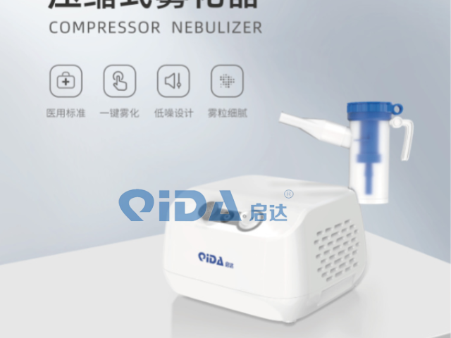 云南啟達(dá)醫(yī)療壓縮式霧化器功能-特點(diǎn),壓縮式霧化器